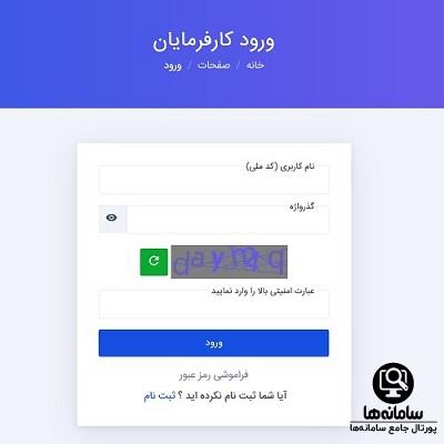 راهنمای ورود به سامانه جستجوی شغل وزارت کار